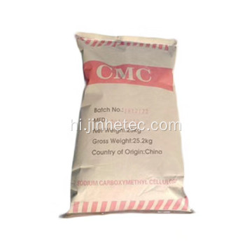 टेक्सटाइल प्रिंटिंग के लिए Carboxymethyl Cellulose CMC